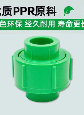 PPR精品全塑活接接头20 6分 32 1寸 50 2寸 110水管管材管件配件