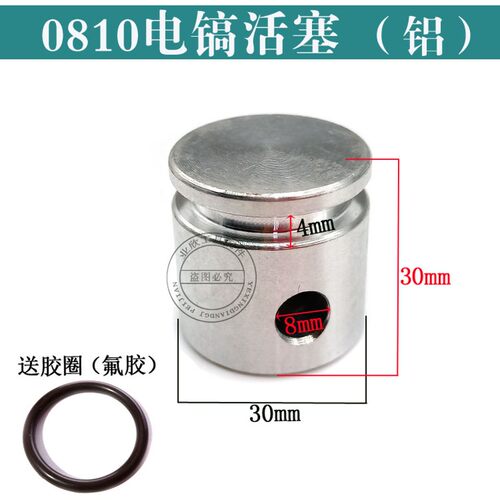 电镐维修配件 活塞连杆氟胶胶圈 0810 0835 65 75型号适用 - 图0