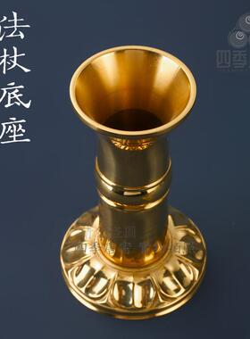 四季唐密 真言宗密教法具 法会锡杖法杖 黑檀木柄纯铜法杖 一面器