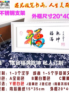 木框摆台精致手绘东汉学堂板笔书画工艺礼品生日祝福姓名作画题诗