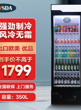 美时达冷藏冷冻双用立式展示柜 超窄单门商用饮料保鲜冰箱