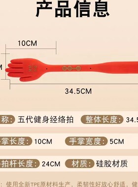 经道堂经络拍健康帮第五代雷音拍五指拍小红拍王洪刚会场推荐家用