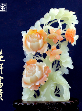 新款雕花系列摆件玉石花开富贵高档雕刻工艺品家居客厅装饰摆设品