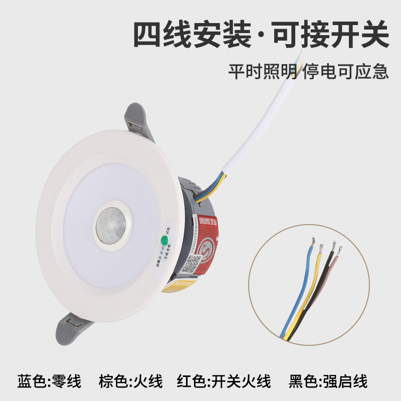 Fire emergency downlight led embedded emergency light human body induction 3456 inch power outage lighting integrated spotlight