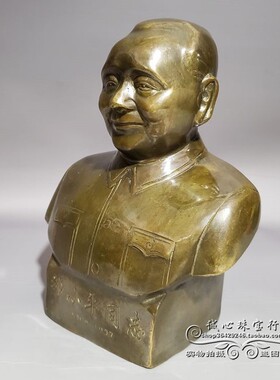 复古纯铜邓小平半身像黄铜复古怀旧客厅伟人像邓小平人物雕像摆件