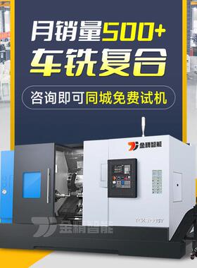 TCK3100SY大型车铣复合斗山同款插补Y轴精度数控车床斜轨数控车