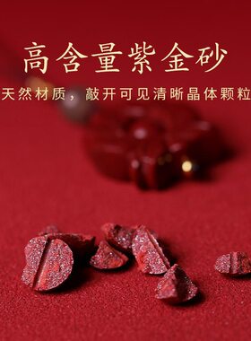 甄选原矿朱砂莲花手机链女碧玉珠包挂含量紫金砂挂饰手机挂件女款