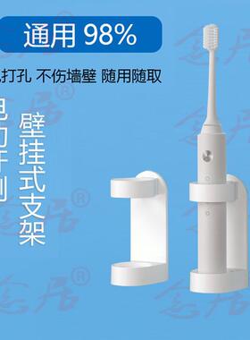 电动牙刷架置物架牙刷底座挂壁简约牙刷支架收纳架日用品牙刷架子