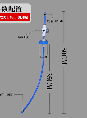 5L农夫山泉水桶盖子4L通用DIY吸水聪明盖防尘防漏水接抽水器配件
