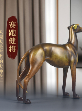 全酒狗摆件黄铜灵缇犬生肖守财狗铜柜办公室桌面客厅工饰品装艺礼