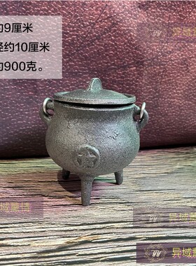 生铁锅草药锅大釜燃烧草药锅摆件三腿锅五芒星三相月多款型号铸铁