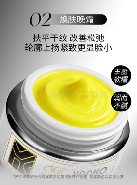 漾格七代保湿抗皱紧致舒缓日晚霜