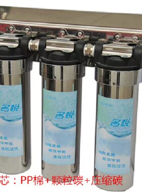 名悦三道净水器家用白色过滤器商用净水机制冰机终端厨房净水机