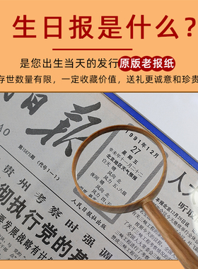 生日老报纸实木装裱画框出生当天旧报定制相框柚木送老人礼物高档