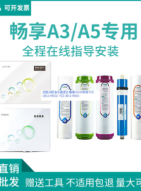 四季沐歌净水器滤芯活性炭pp棉净水机配件YCZ-JB12-M003畅享A3/A5