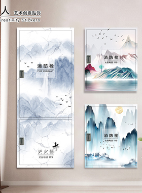 中式消防栓贴纸遮挡自粘电表箱贴纸贴画配电箱装饰翻新弱电箱盒贴