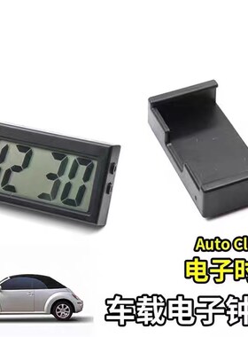 数显大屏幕车载电子表粘贴便携电动摩托车车载时钟车用石英钟