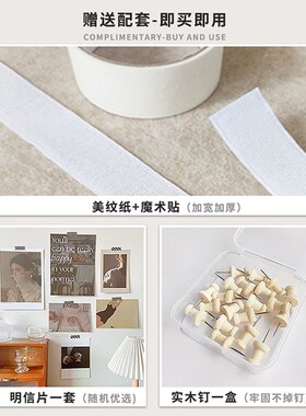 照片墙留言板免打孔背景板公司毛毡墙贴自粘展示板挂钩图钉明信片