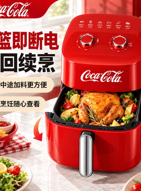 可口可乐正品空气炸锅