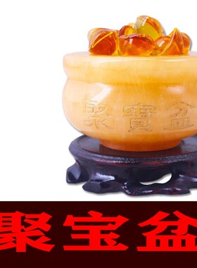 聚宝盆摆件黄玉小号大号元宝摆设玉石家居工艺品饰品包邮