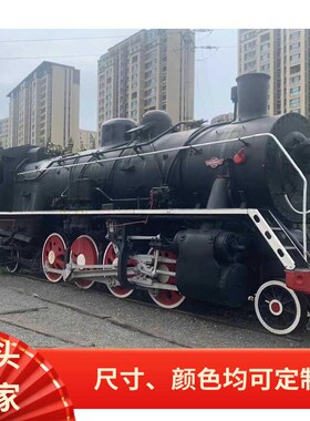 大型铁艺复古蒸汽火车头老式绿皮车厢餐厅民宿景区露营地美陈道具