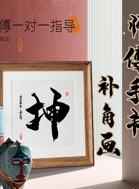 房屋缺角补角摆件乾坤卦化解西北八方位牌挂件分析家居户型图画