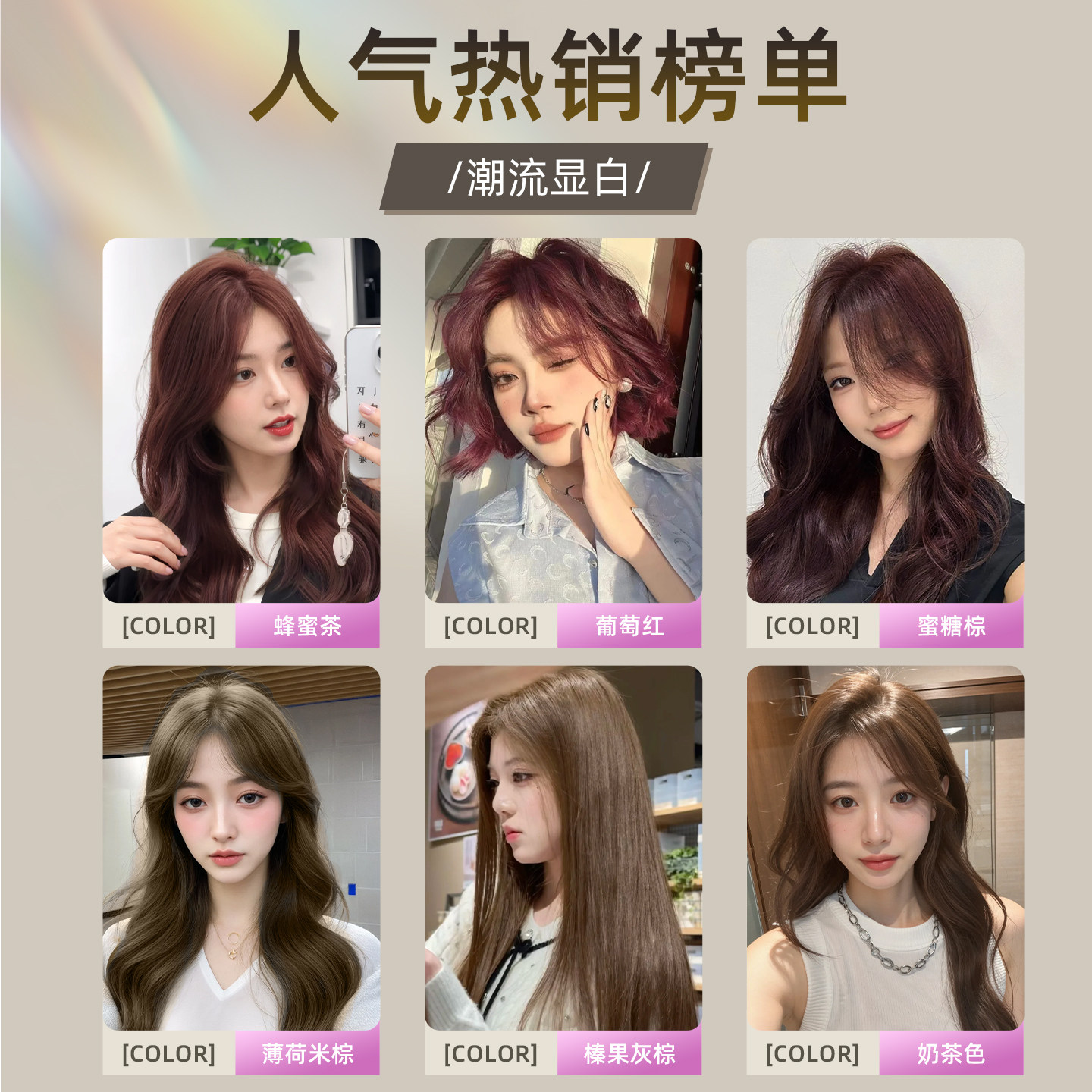 润丝丹黑茶色染发剂免漂温和不伤发易染自己在家染发无色差彩染膏