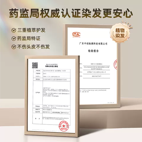 润丝丹黑茶色染发剂正品天然男女植物纯自己在家遮白头发膏一梳黑 图片 4