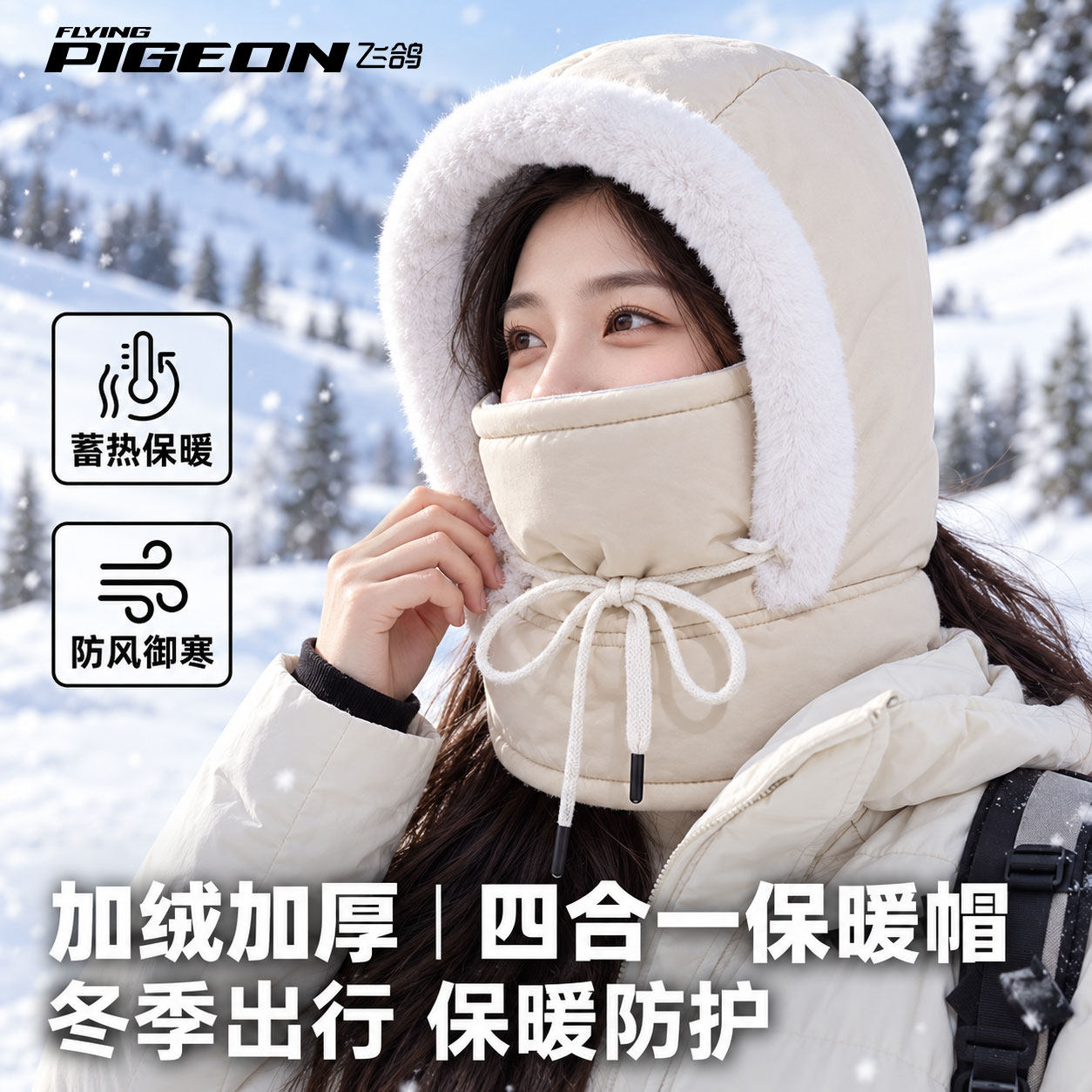 加绒加厚雷锋帽围脖一体防寒帽