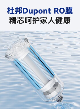 水美乐山泉款RO反渗陶氏膜净水器