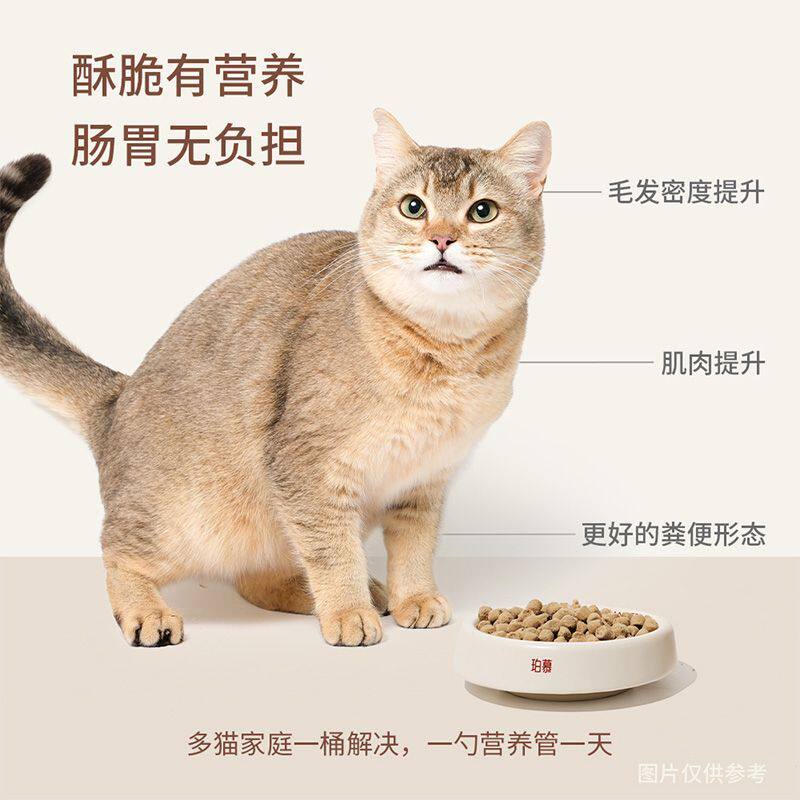 珀慕猫粮全价小酥肉成猫饭幼猫咪冻焙营养