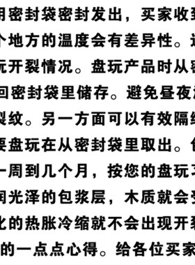 孤品 老挝大红酸枝五彩凤尾无事牌红木文玩炫彩手把件交趾黄檀随