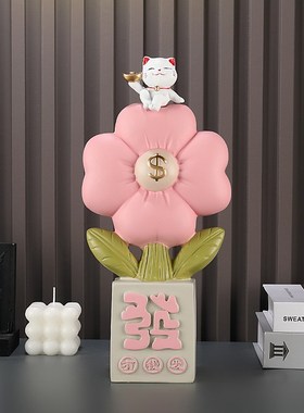 吕晓前有钱花招财摆件开业浪台办公室装迁乔饰礼品电视柜玄关摆设