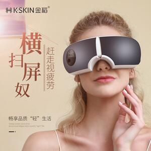 甄选金稻眼部按摩仪热敷护眼仪缓解疲劳震动护眼仪气压眼罩KD813B