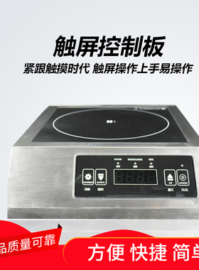电磁炉3500W书亦烧仙草大功率古茗奶茶店沪上阿姨电磁炉