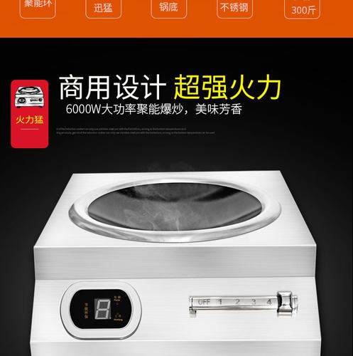 商用电磁炉小功率3500W到8000W凹面台式爆炒灶家食堂饭店餐馆猛火 - 图1