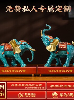 铜大象摆件一对招财办公室客厅玄关装饰品高乔档迁新居礼业开物