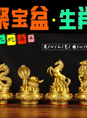 虎聚宝盆生肖摆件 铜十二生肖摆件鼠牛铜兔龙蛇马羊猴鸡狗猪摆件