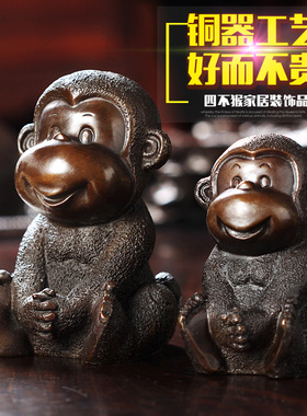 吉家6 铜猴摆件 四不猴善居装饰品客厅猴生肖猴子生肖工艺品00缘6