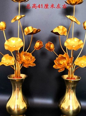寺院花堂佛前供花仿真花干花假花鎏金花彩绘铜花常佛摆件纯莲花瓶
