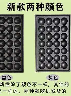 鱼丸板商用章鱼小丸子机铸铁烤盘章鱼烧模板铁板模具不沾锅烤盘