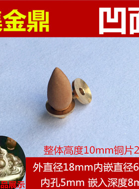 倒流香黄铜嘴铜底座崖柏檀香摆件导流香铜件配件塔香黄铜底座香托