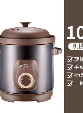 三源紫砂电炖锅大容量商用陶瓷10升煮粥煲汤锅家用炖汤多功能智能