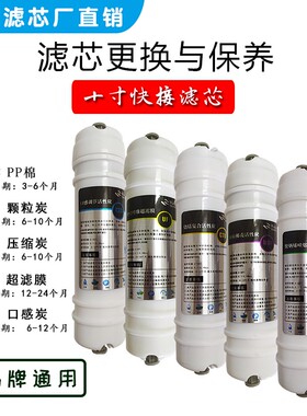 宝嘉康世清泉净水器滤芯通用配件家用活性炭超滤膜五级套装