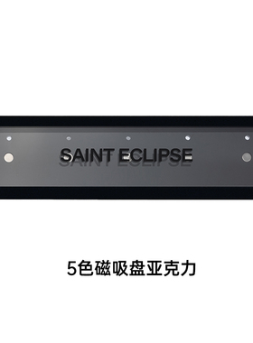 眼影磁吸自组diy亚克力盘纸盘