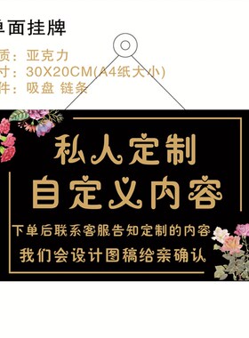 定制亚克力挂牌正在营业中休息中空调开放有事外出提示牌