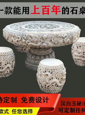 石桌桌凳套外庭院花园一户天然汉白玉做旧圆石子仿古雕龙茶台摆件