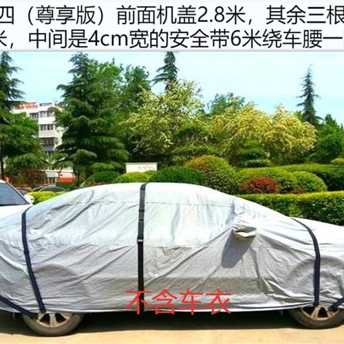 车嗮车罩固定风车衣防绳带弹力带防衣带都是可以调节的 - 图1