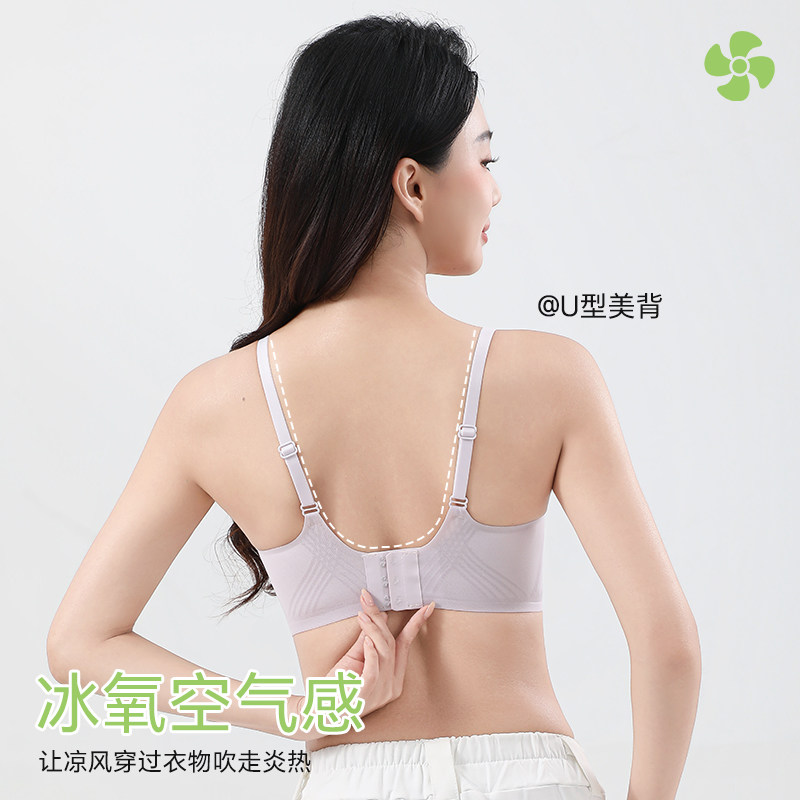 婷美无钢圈10D超薄凉感内衣女聚拢无痕文胸舒适薄款胸罩-1