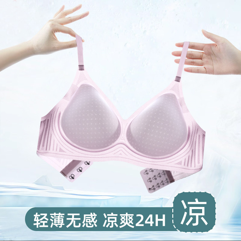 婷美（内衣）无钢圈10D超薄凉感内衣女聚拢无痕文胸舒适胸罩-8